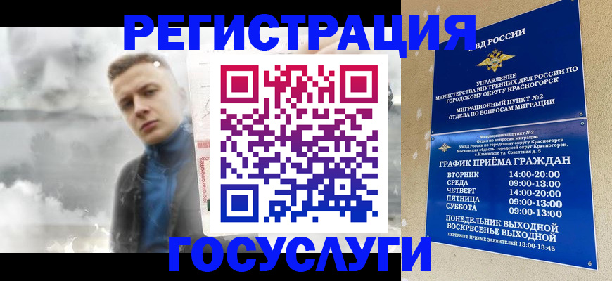 прописка штамп в Нововоронеже