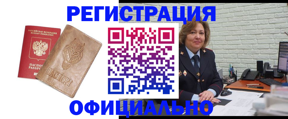 прописка иностранных граждан в Нововоронеже