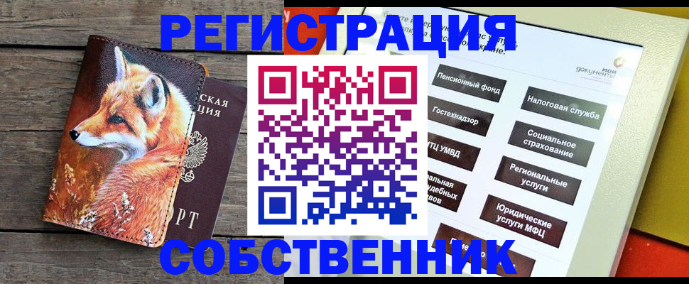 временная регистрация адрес в Нововоронеже