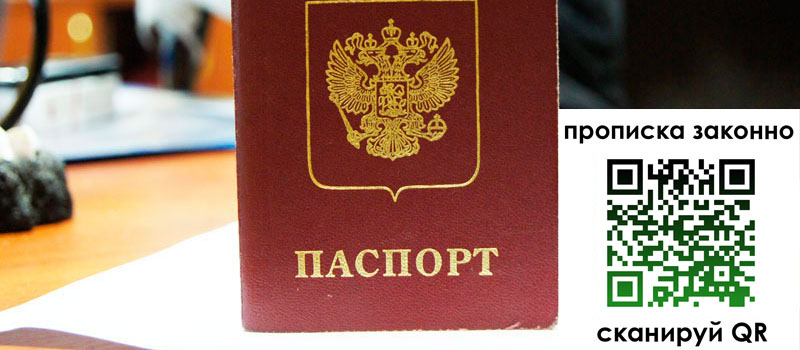 в Нововоронеже height= регистрация в Нововоронеже